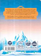ارتش خورشید